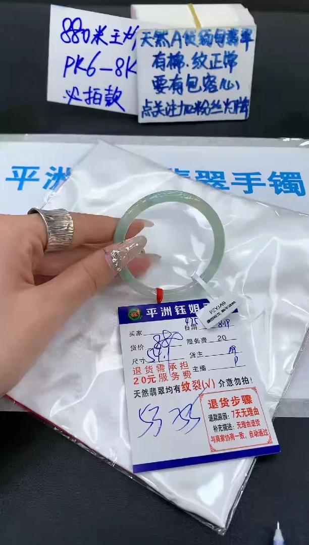 【闪购商品】翡翠手镯未镶嵌11111111111