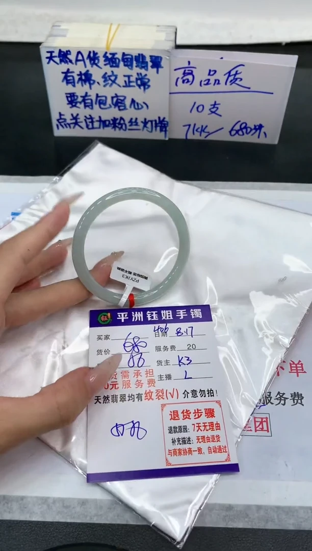 【闪购商品】翡翠手镯未镶嵌1111111111