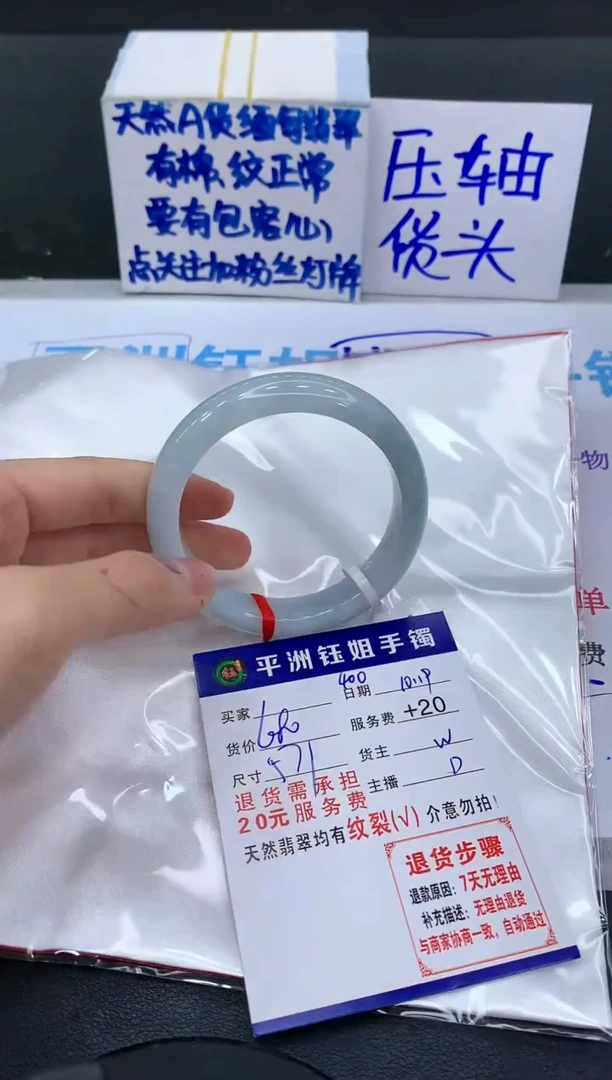 【闪购商品】翡翠手镯未镶嵌111111111111