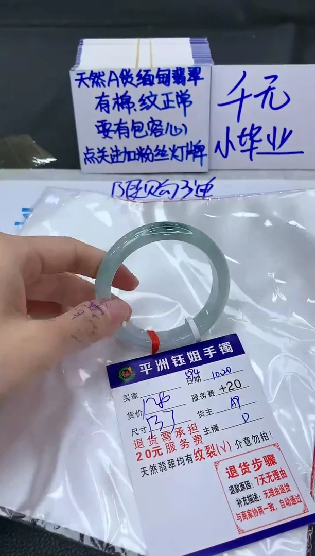 【闪购商品】翡翠手镯未镶嵌1111111111