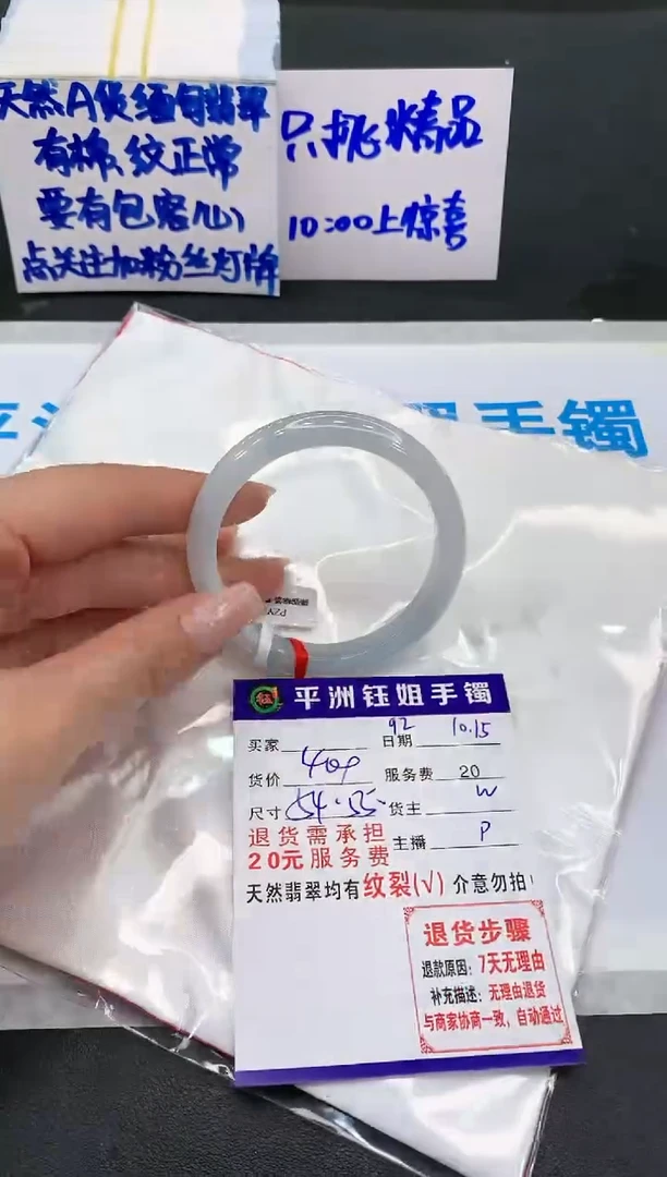 【闪购商品】翡翠手镯未镶嵌11111111111