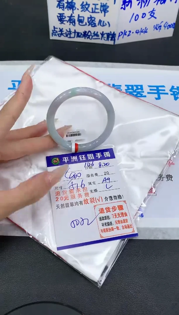 【闪购商品】翡翠手镯未镶嵌111111111