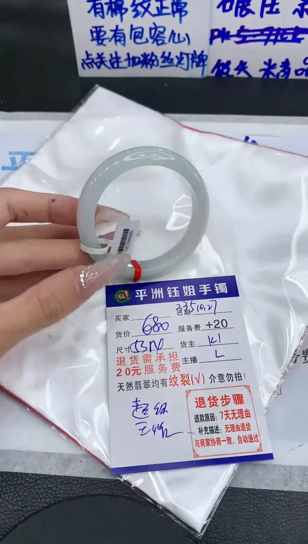 【闪购商品】翡翠手镯未镶嵌1111111111111