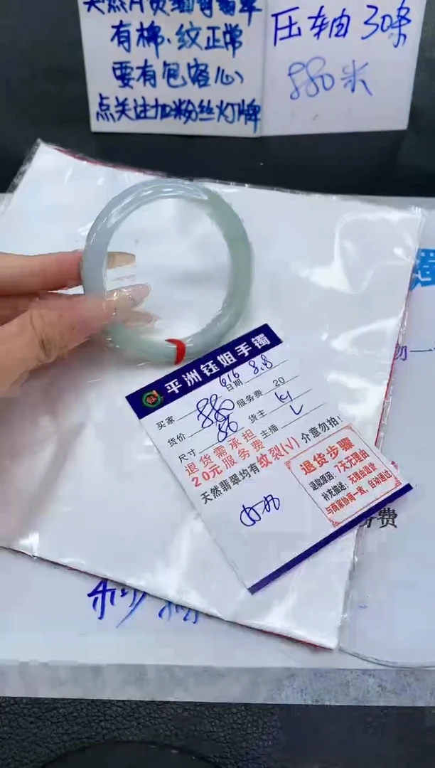 【闪购商品】翡翠手镯未镶嵌1111111111111