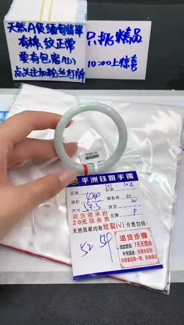 【闪购商品】翡翠手镯未镶嵌111111111111