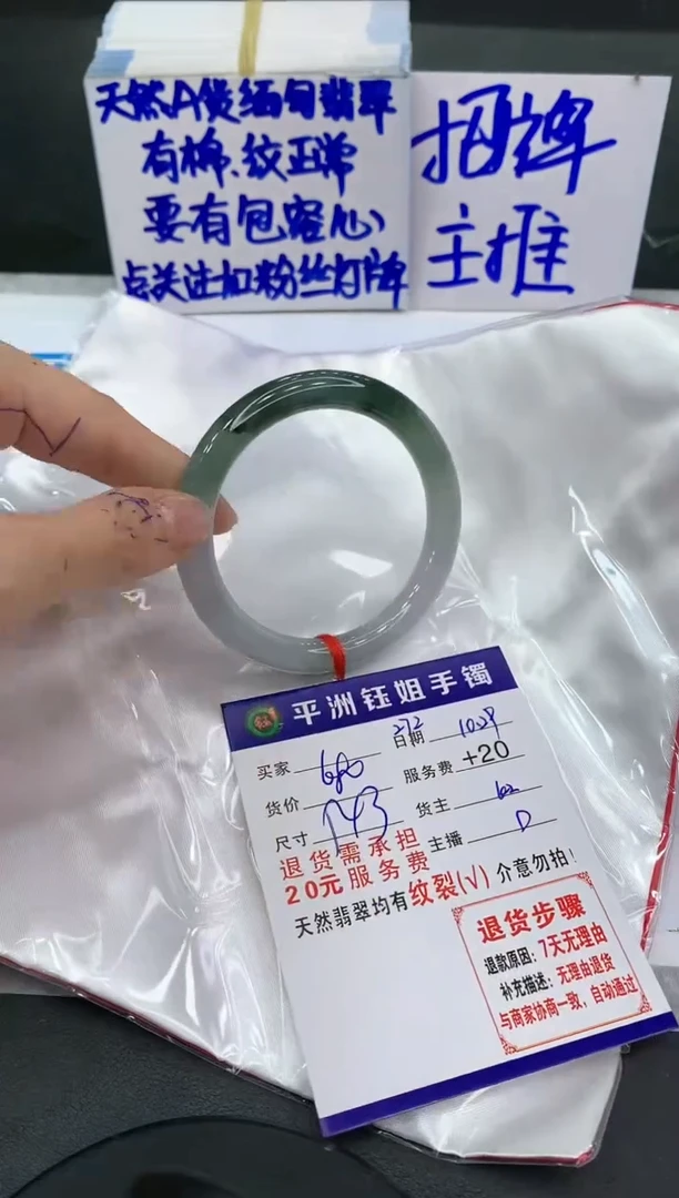 【闪购商品】翡翠手镯未镶嵌1111111111111