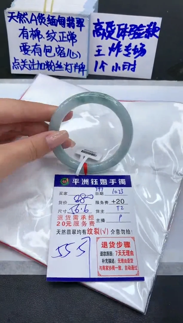 【闪购商品】翡翠手镯未镶嵌1111111111111