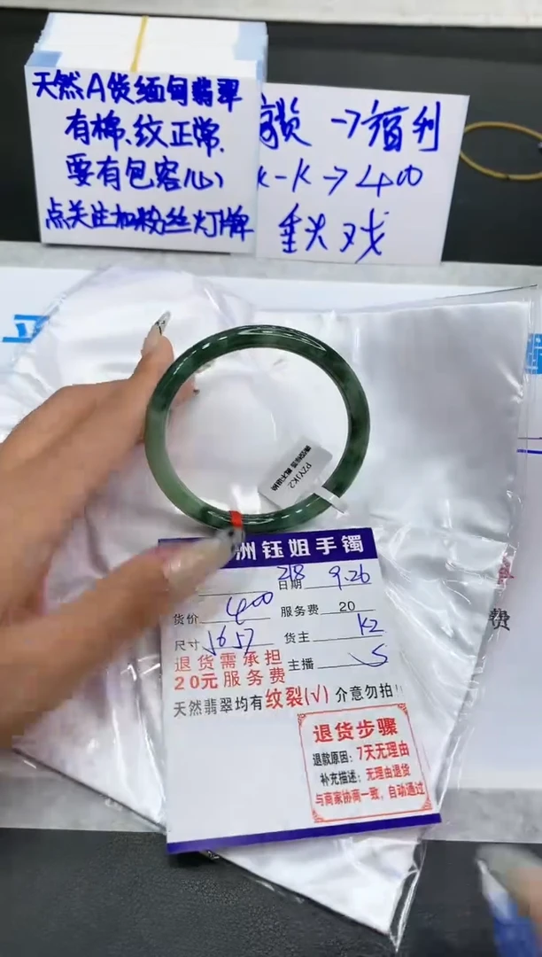 【闪购商品】翡翠手镯未镶嵌111111111111