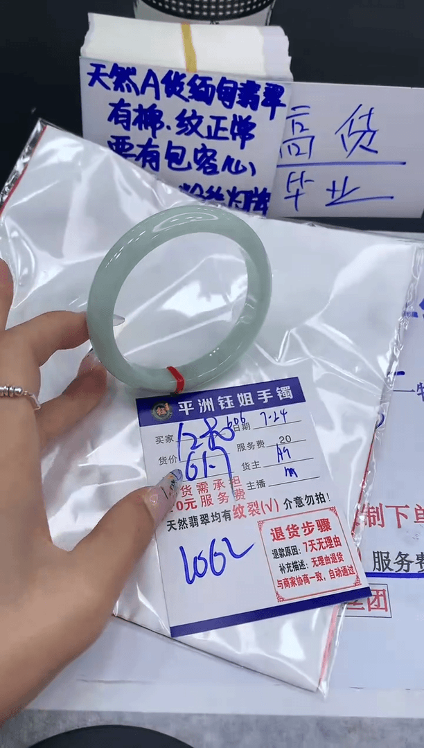 【闪购商品】翡翠手镯未镶嵌111111111