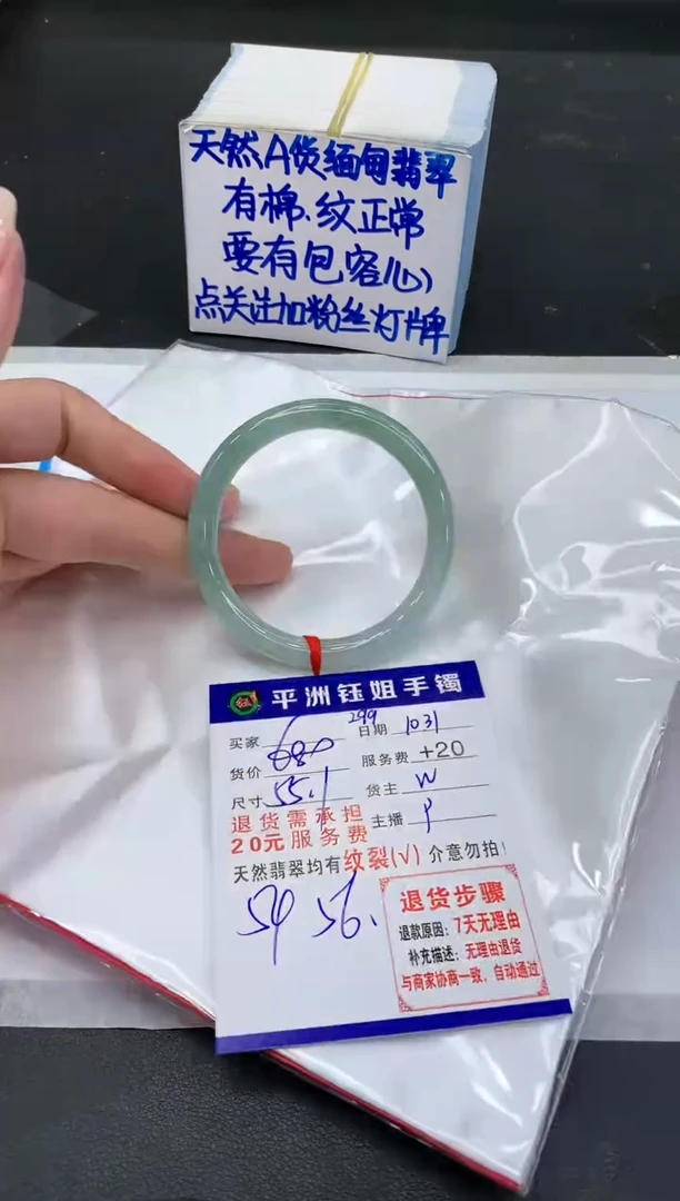 【闪购商品】翡翠手镯未镶嵌111111111111
