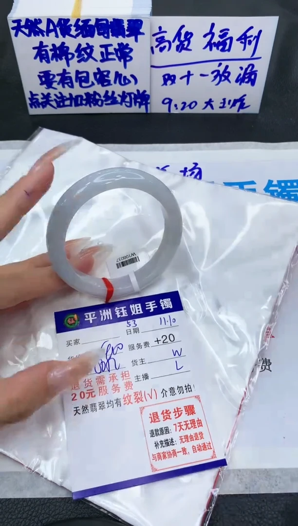 【闪购商品】翡翠手镯未镶嵌1111111111111