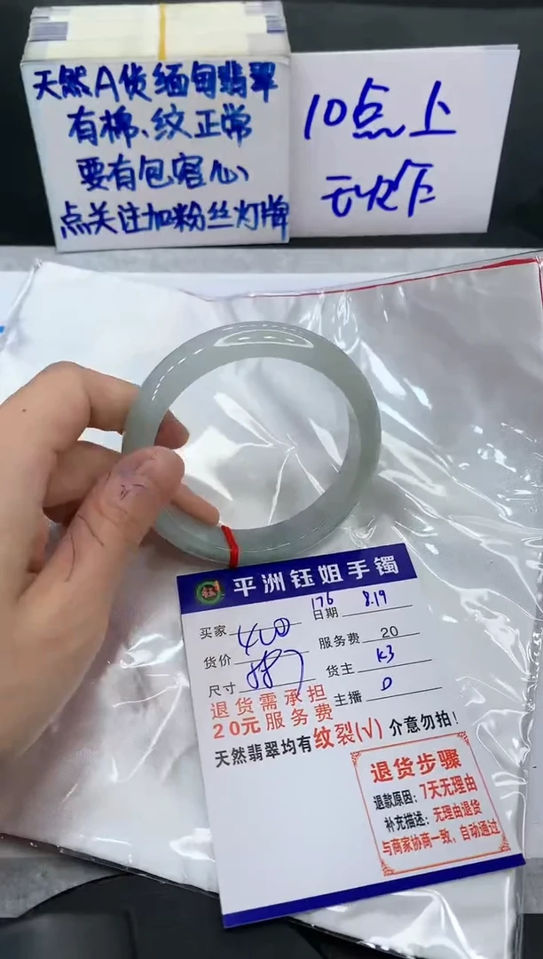 【闪购商品】翡翠手镯未镶嵌1111111111111