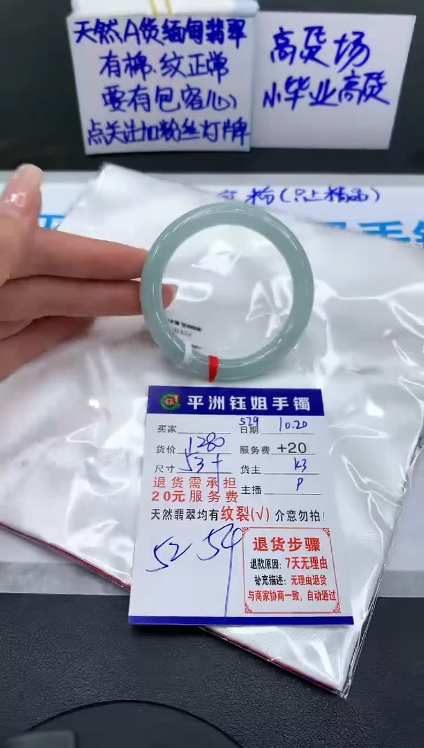 【闪购商品】翡翠手镯未镶嵌1111111111111