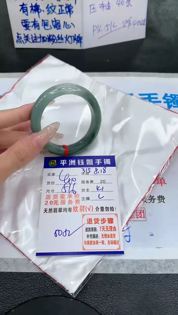 【闪购商品】翡翠手镯未镶嵌111111111111