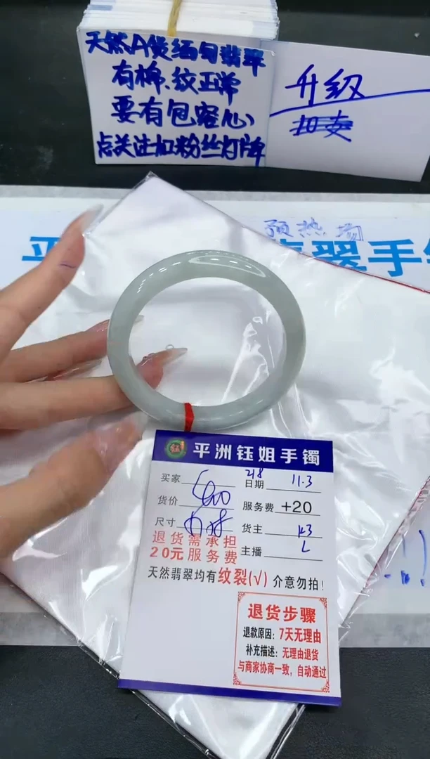 【闪购商品】翡翠手镯未镶嵌1111111111