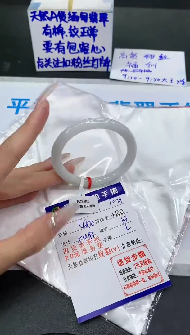 【闪购商品】翡翠手镯未镶嵌11111111111111
