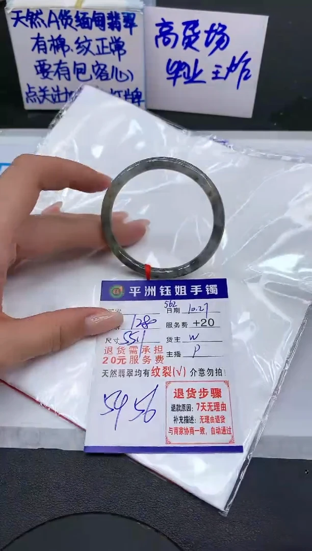 【闪购商品】翡翠手镯未镶嵌111111111111