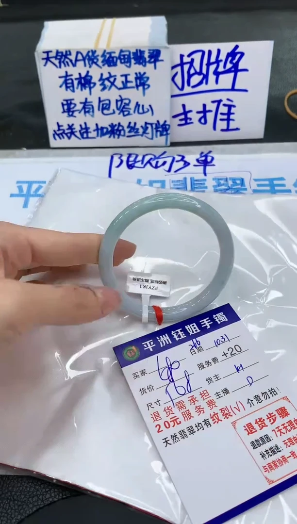 【闪购商品】翡翠手镯未镶嵌1111111111111