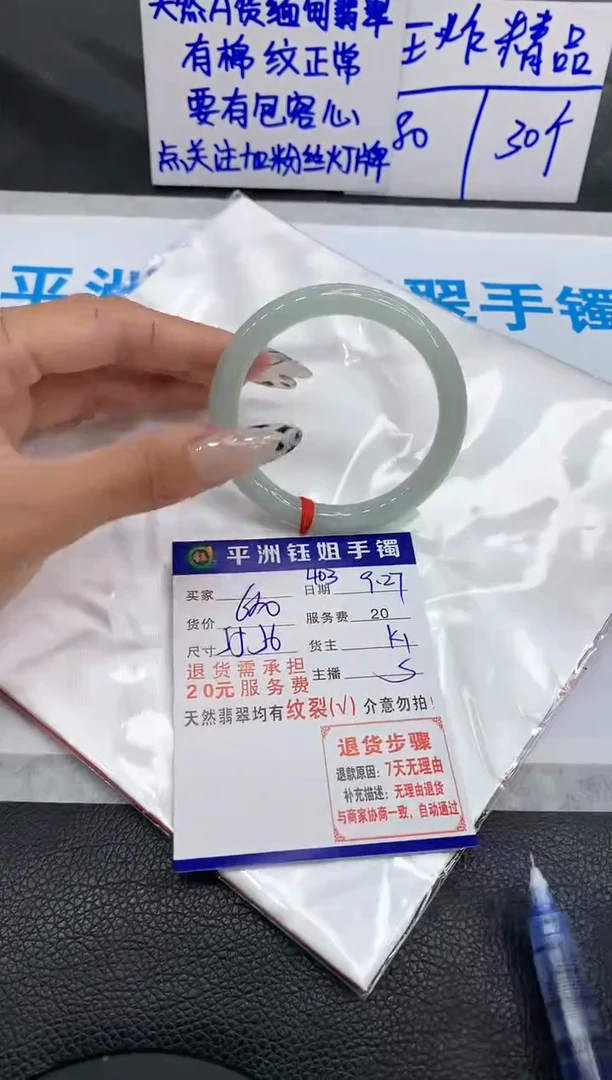 【闪购商品】翡翠手镯未镶嵌111111111
