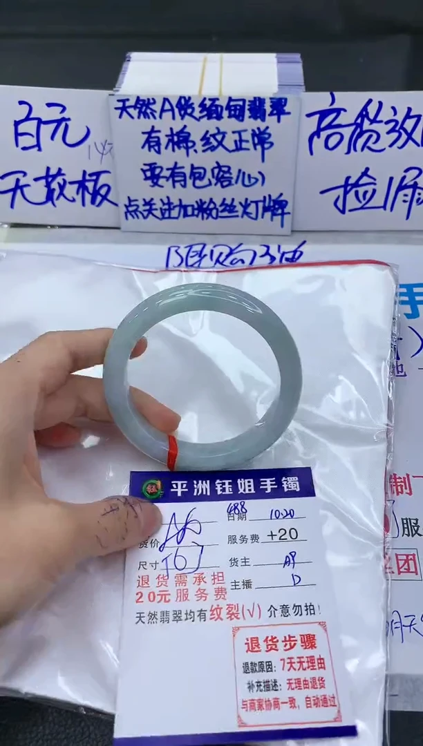 【闪购商品】翡翠手镯未镶嵌11111111111