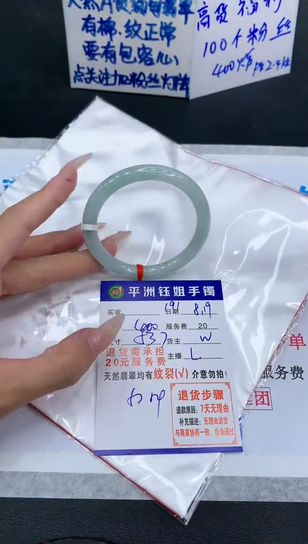 【闪购商品】翡翠手镯未镶嵌1111111111