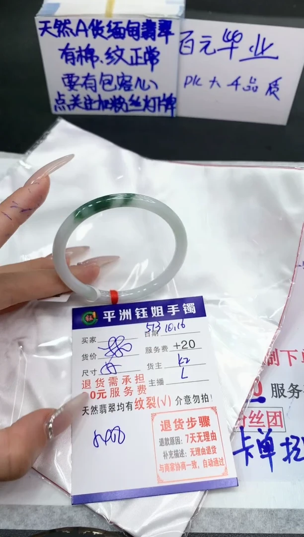 【闪购商品】翡翠手镯未镶嵌111111111