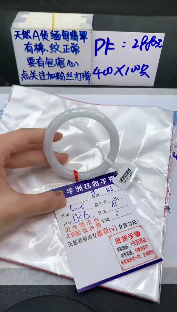 【闪购商品】翡翠手镯未镶嵌11111111111111