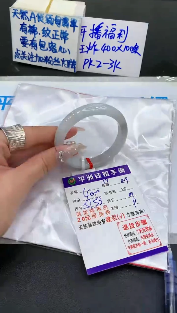 【闪购商品】翡翠手镯未镶嵌11111111111