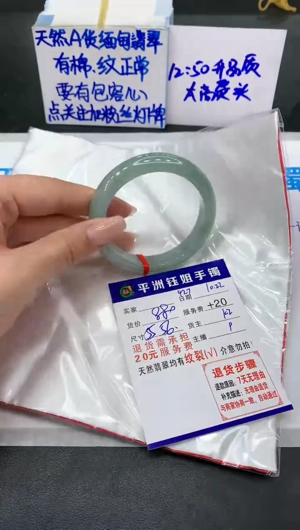 【闪购商品】翡翠手镯未镶嵌1111111111111