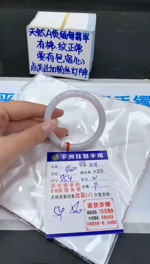 【闪购商品】翡翠手镯未镶嵌11111111111