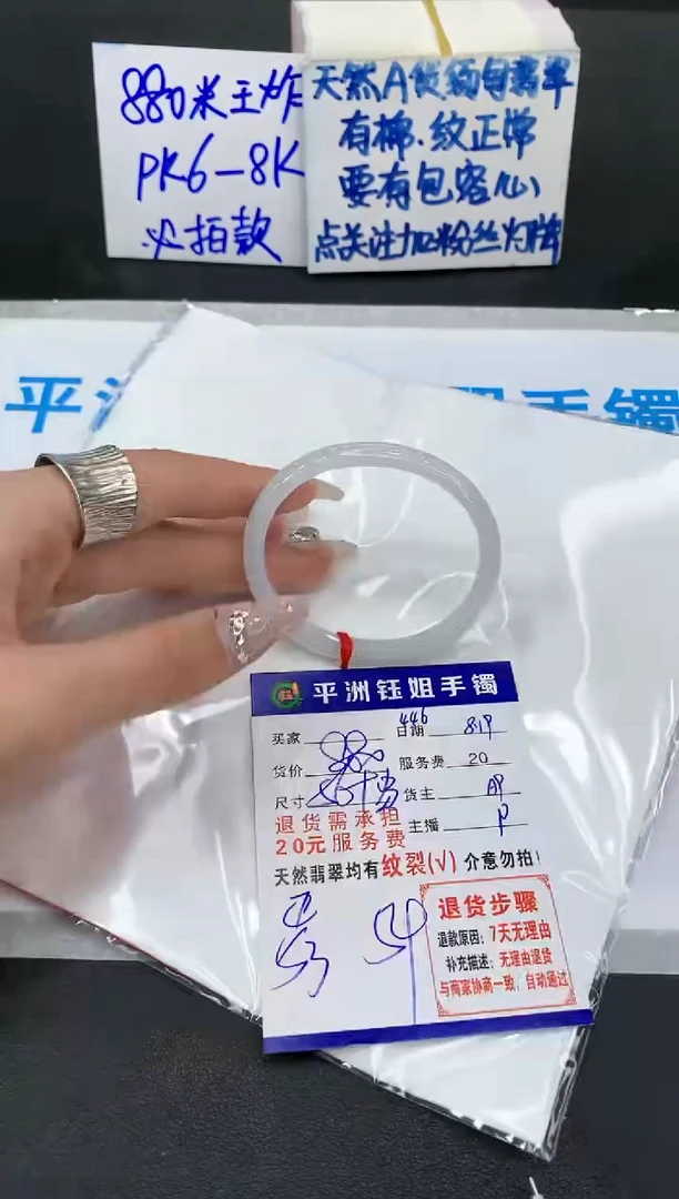 【闪购商品】翡翠手镯未镶嵌11111111111