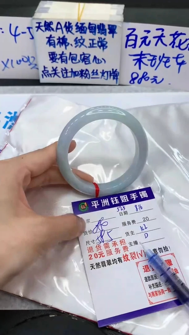 【闪购商品】翡翠手镯未镶嵌1111111111111