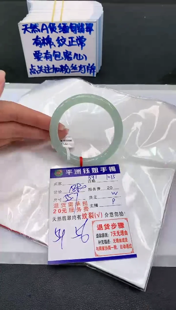 【闪购商品】翡翠手镯未镶嵌11111111111