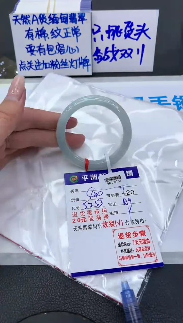 【闪购商品】翡翠手镯未镶嵌11111111111