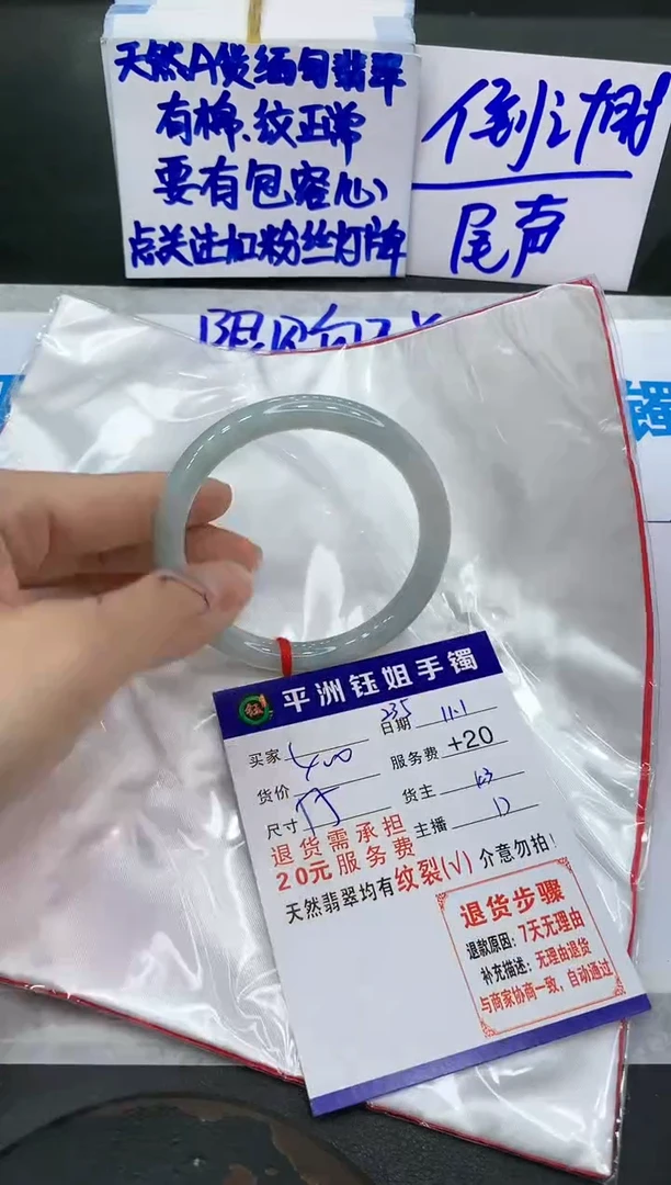 【闪购商品】翡翠手镯未镶嵌11111111111