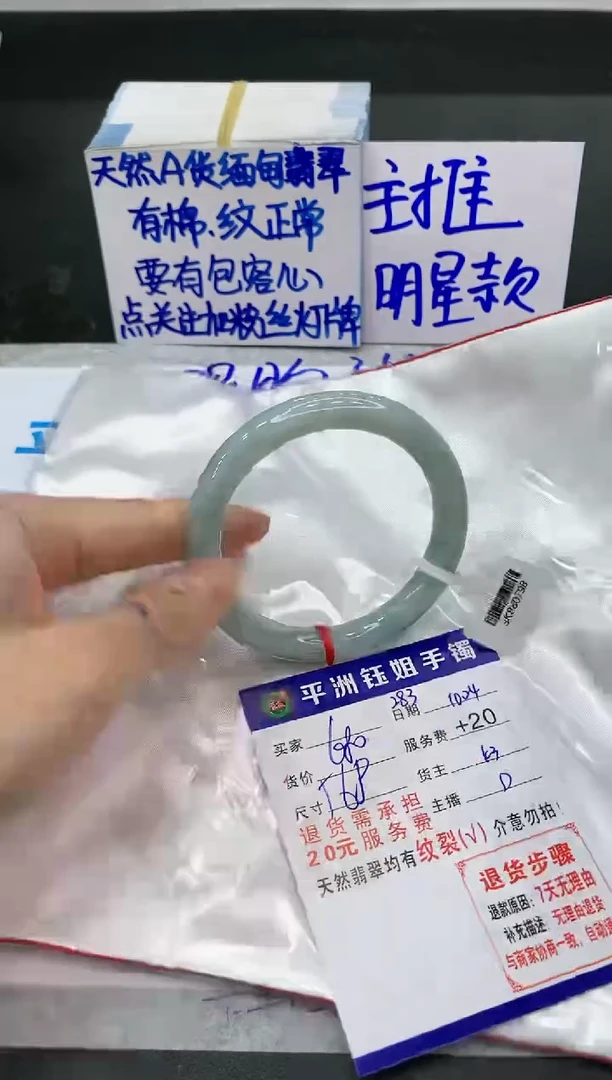 【闪购商品】翡翠手镯未镶嵌11111111111