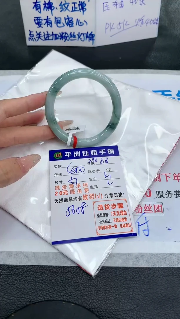 【闪购商品】翡翠手镯未镶嵌1111111111