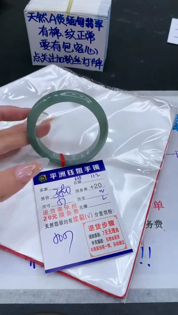 【闪购商品】翡翠手镯未镶嵌111111111111