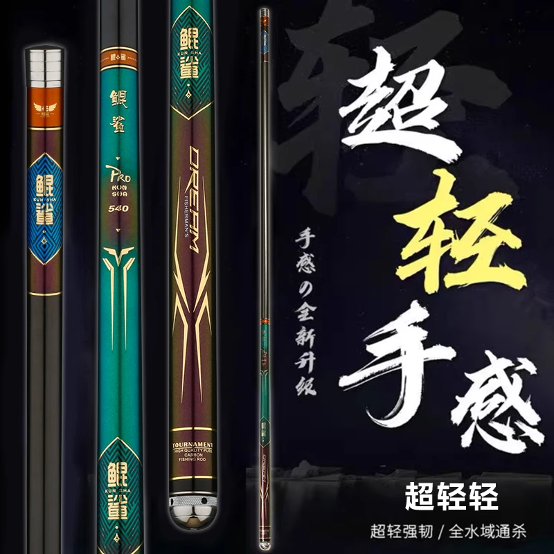 鲲鲨超轻轻休闲野钓小综合高碳素钓鱼竿鲫鱼鲤鱼轻硬挺鱼竿