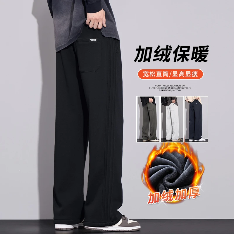 2024秋冬季重磅运动卫裤男士新款美式宽松直筒休闲加绒加厚长裤子