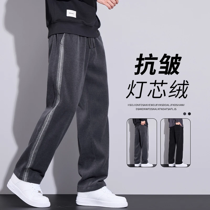 轻奢灯芯绒休闲裤春秋季直筒运动卫裤男士帅气百搭宽松显瘦阔腿裤