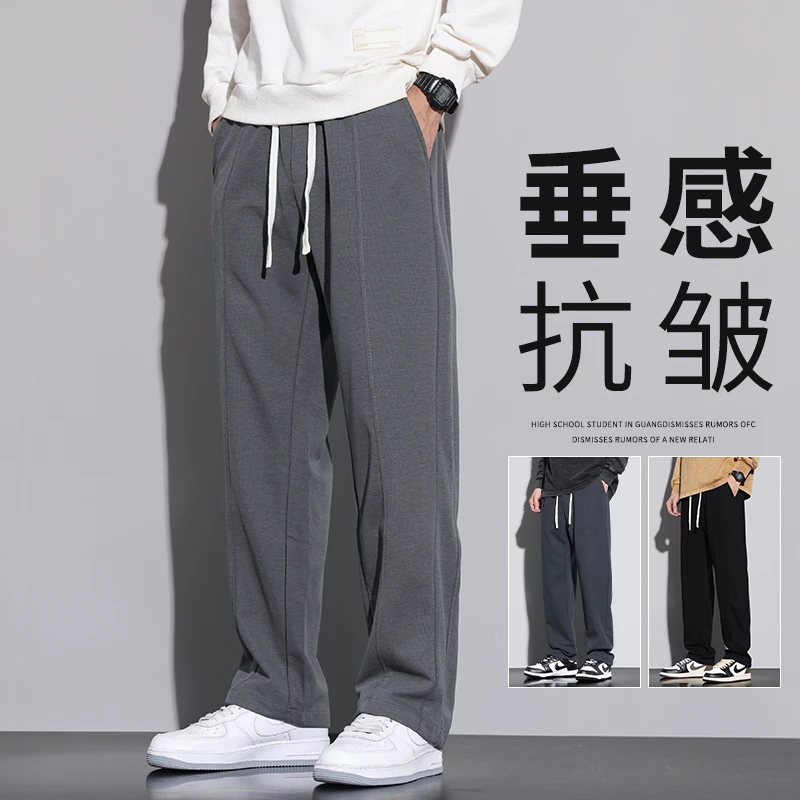 春秋季男士休闲长裤宽松直筒裤子男款2023新款潮牌男装百搭阔腿裤