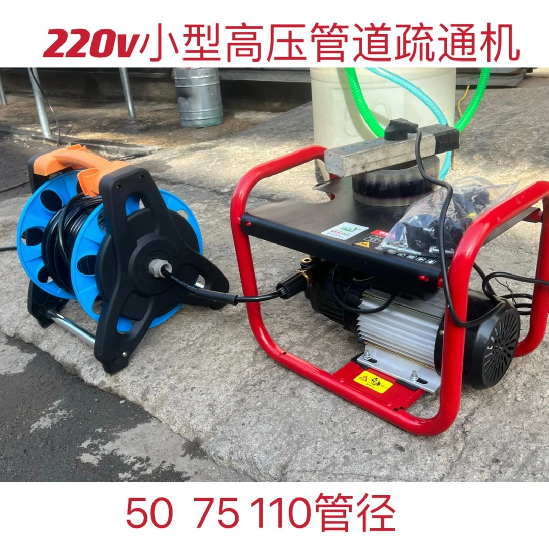 万通大力 220v小型高压管道疏通机