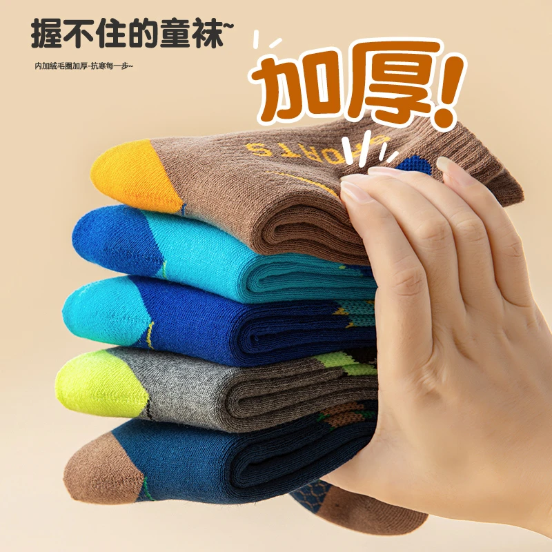 冬天加绒加厚毛巾底毛圈儿童袜子秋冬款6-12岁中大童学生袜中筒袜