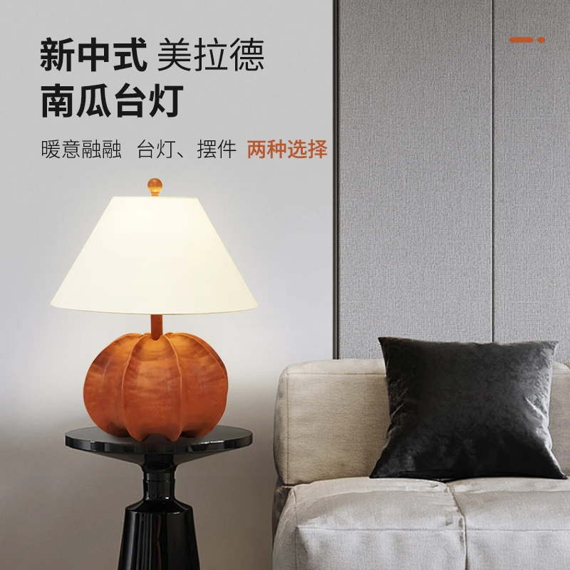 GV8037北欧现代时尚创意客厅书房中式美拉德台灯家用卧室台灯摆件