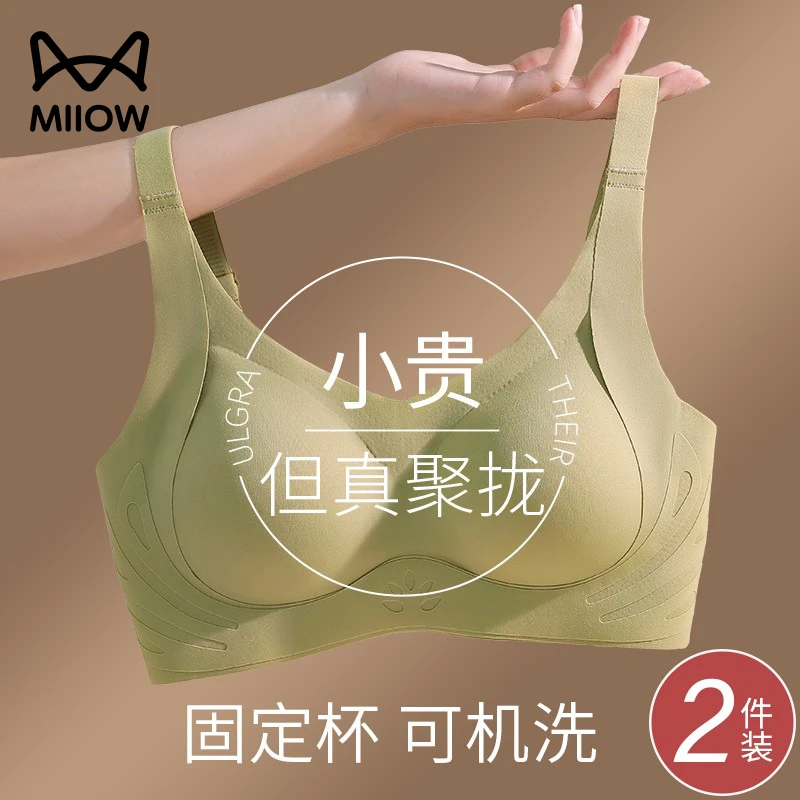 MiiOW/猫人无痕内衣女小胸聚拢收副乳防下垂调整型性感美背文胸罩