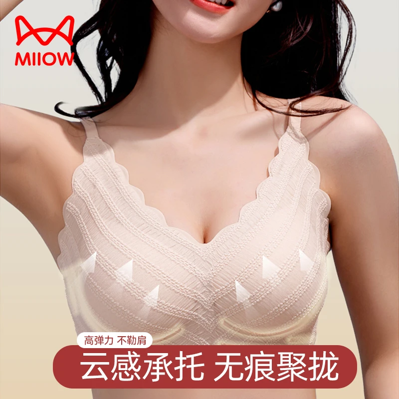 MiiOW/猫人聚拢内衣舒适透气无痕文胸收副乳防下垂无钢圈女士胸罩