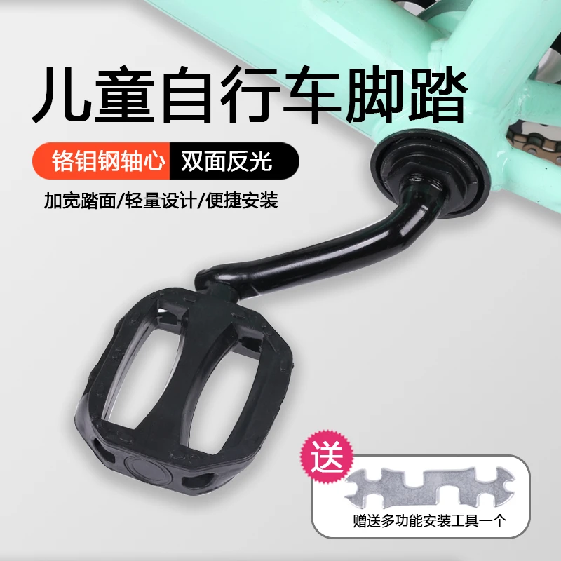 儿童自行车脚踏板通用童车脚蹬单车脚蹬子山地车脚踏一对配件零件