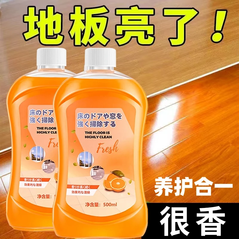 【新店薅-羊毛 】地板清洁剂杀菌拖地清洁液瓷砖厕所去污卫生除污