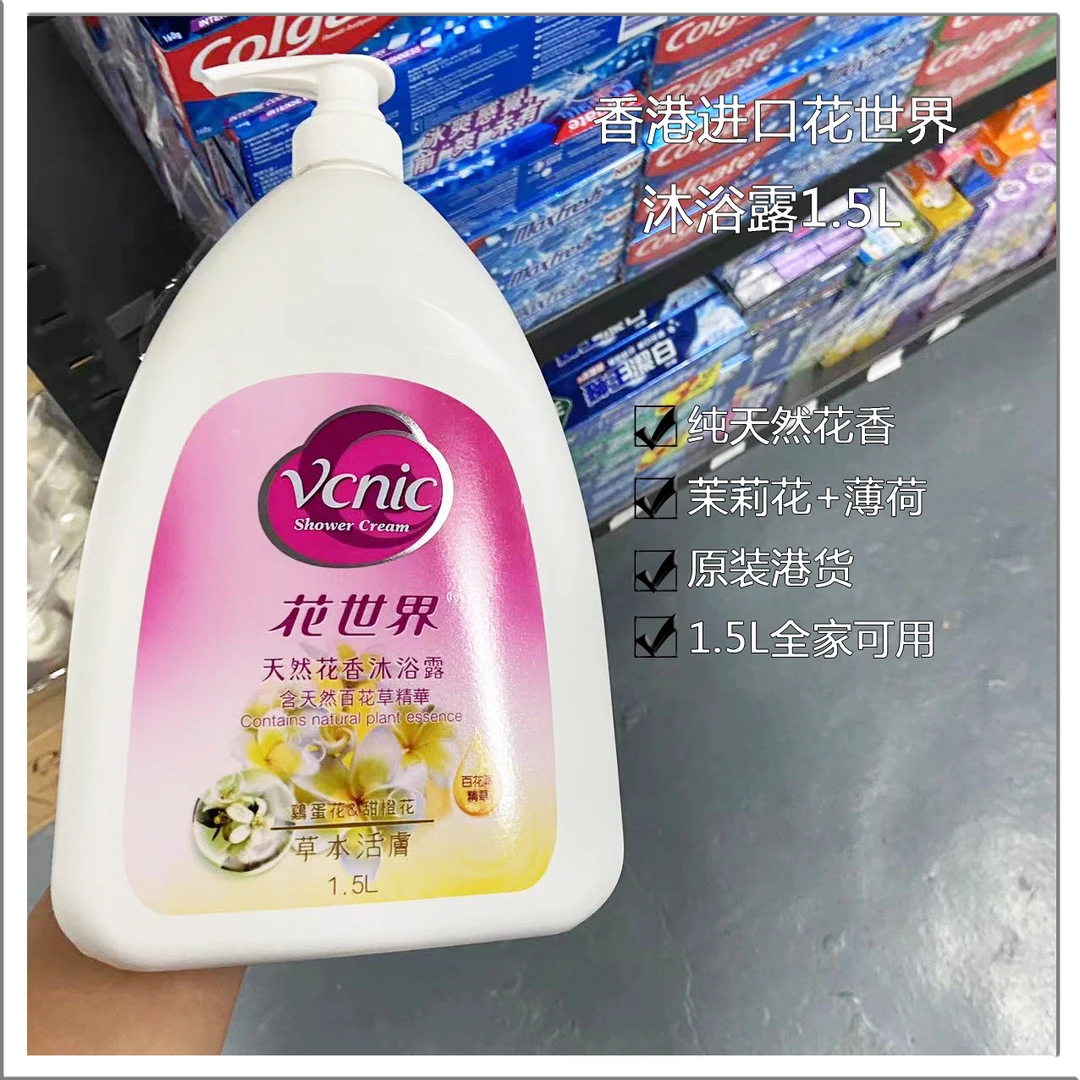 花世界沐浴露1500ml持久大容量留香香氛保湿水嫩补水清新嫩肤原装